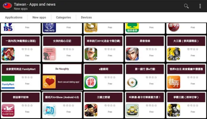 Taiwanese apps and games android App screenshot 1