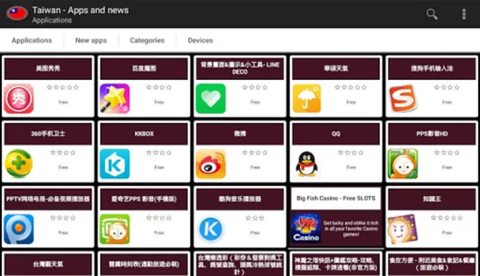 Taiwanese apps and games android App screenshot 2