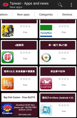 Taiwanese apps and games android App screenshot 4