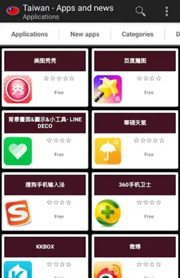 Taiwanese apps and games android App screenshot 5